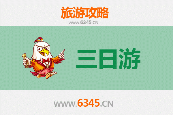 福州闽侯三天两夜深度游攻略：古厝、温泉与自然奇景