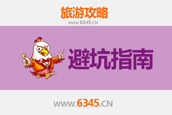 福州闽侯旅游全攻略：资深博主亲授几大忠告与须知