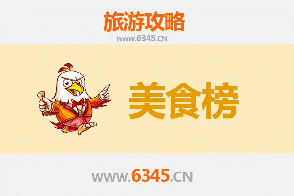 福州闽侯美食排行榜前十名：资深博主带你吃遍地道味