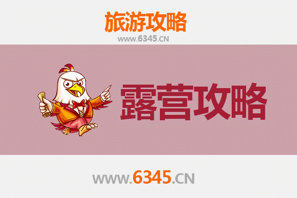 福州闽侯周边露营胜地推荐：自然与野趣的完美融合